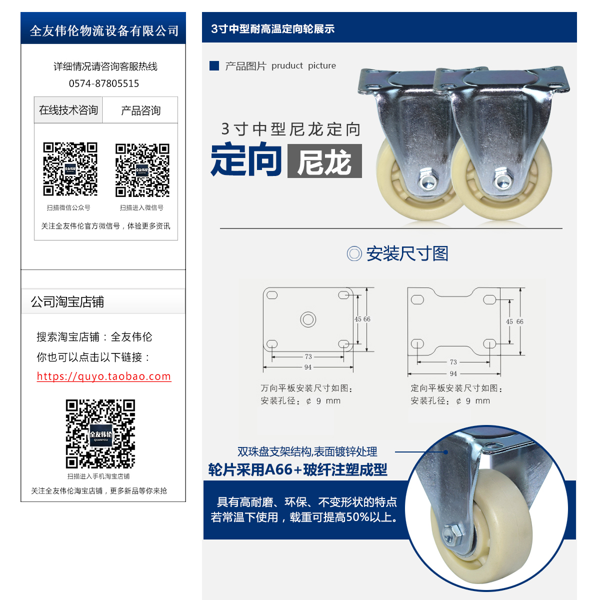 3寸耐高溫定向輪2.jpg