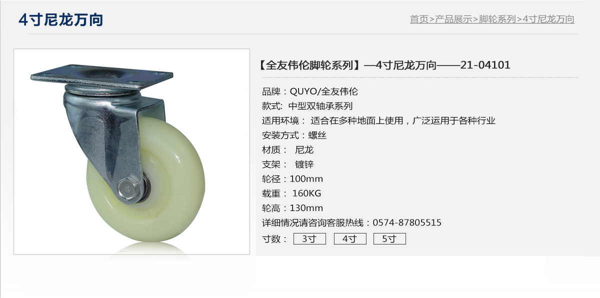 4寸尼龍萬向1.jpg