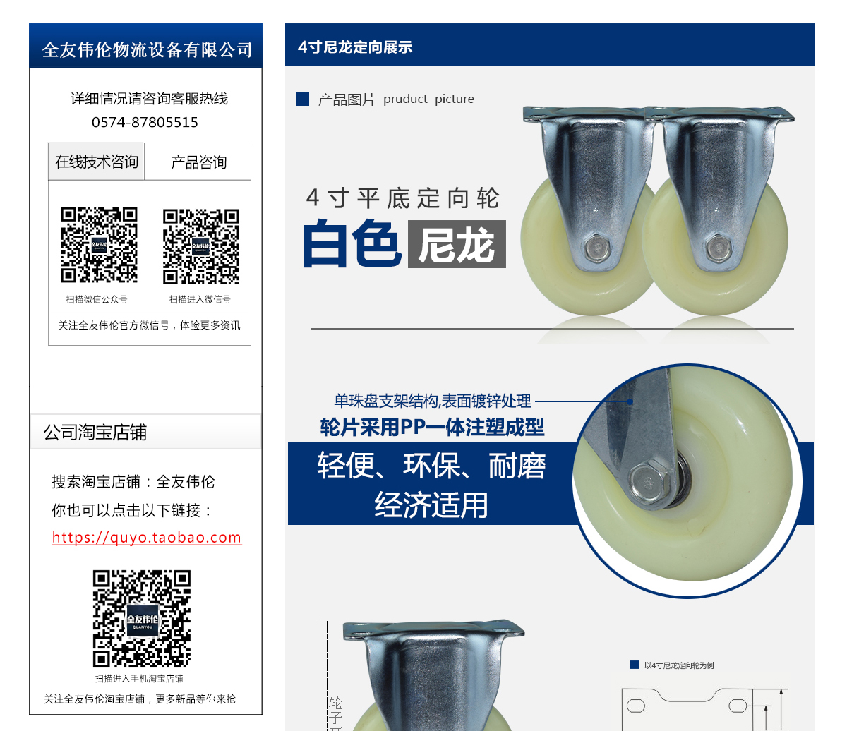 4寸尼龍定向2.jpg