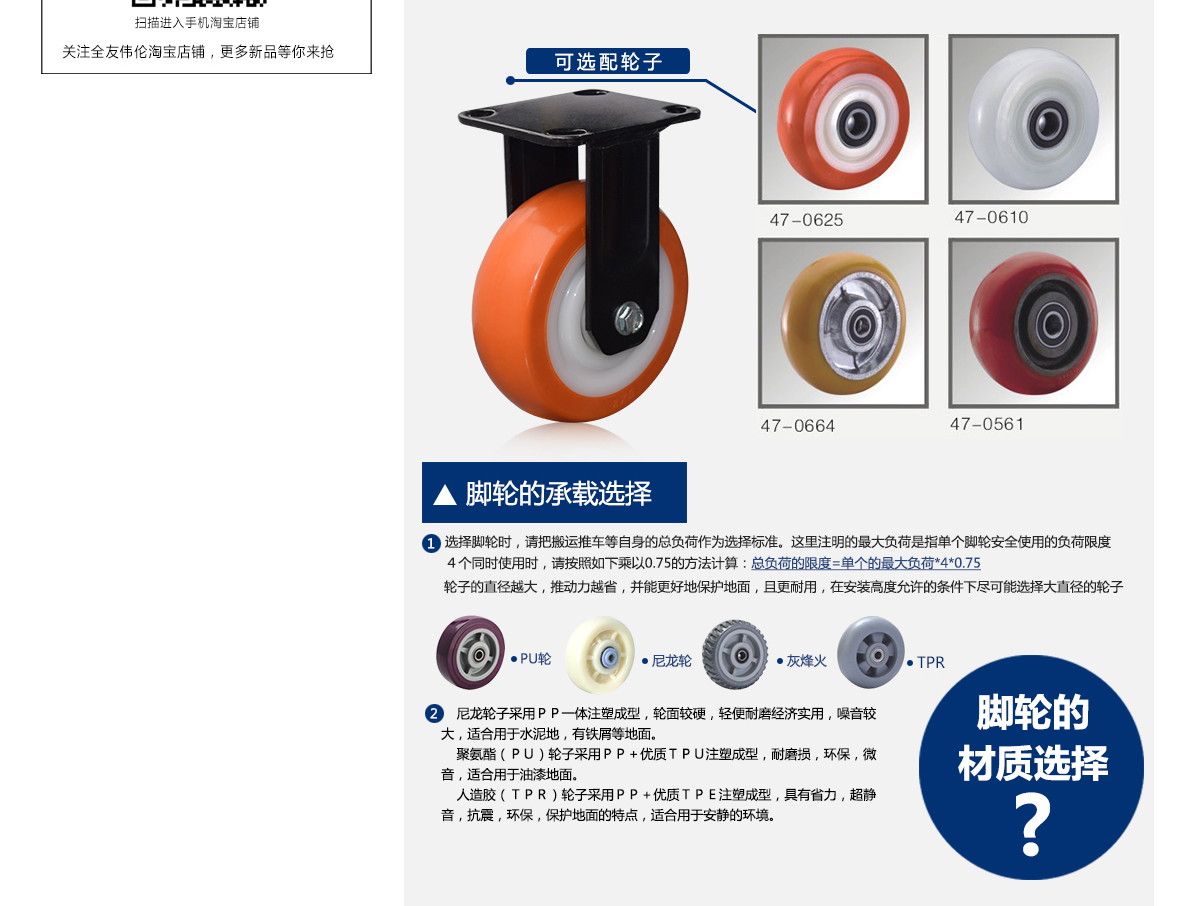 6寸高強度塑芯定向輪3.jpg