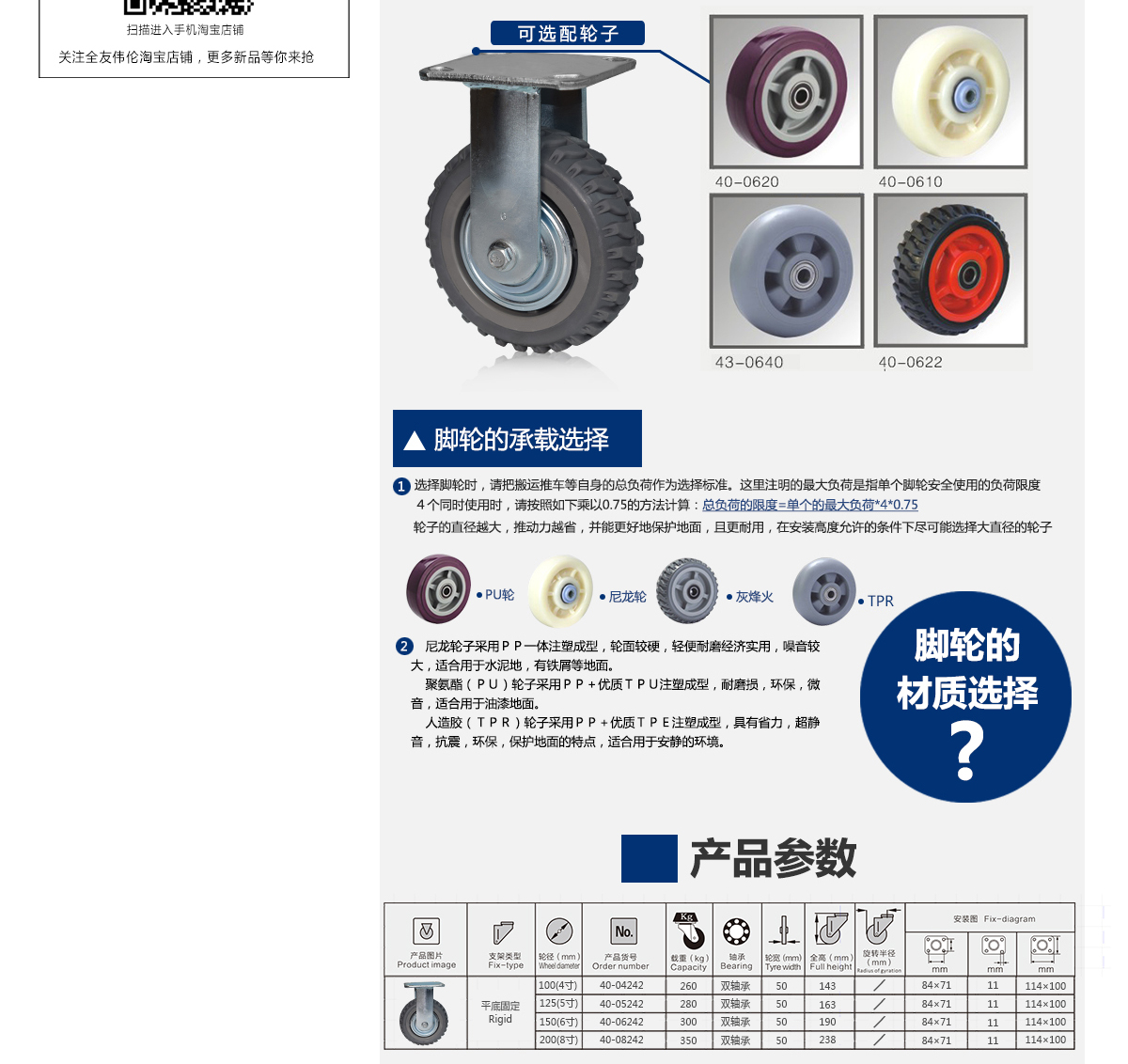 6寸灰烽火定向輪3.jpg