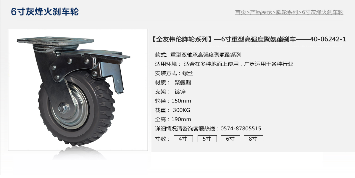 6寸灰烽火剎車(chē)輪1.jpg