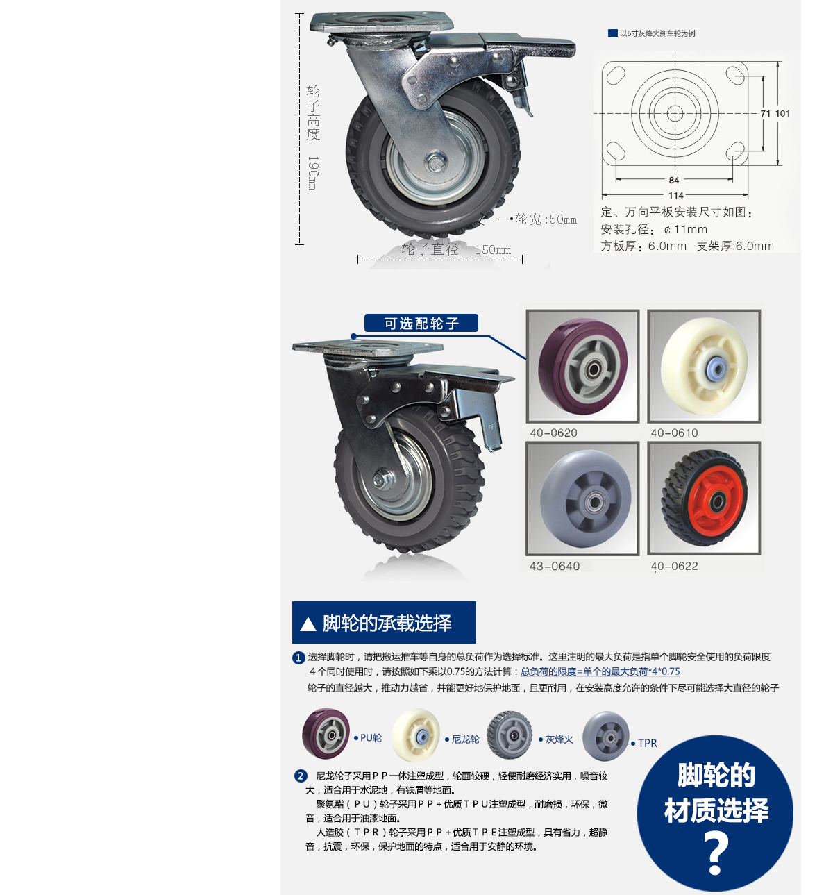 6寸灰烽火剎車(chē)輪3.jpg