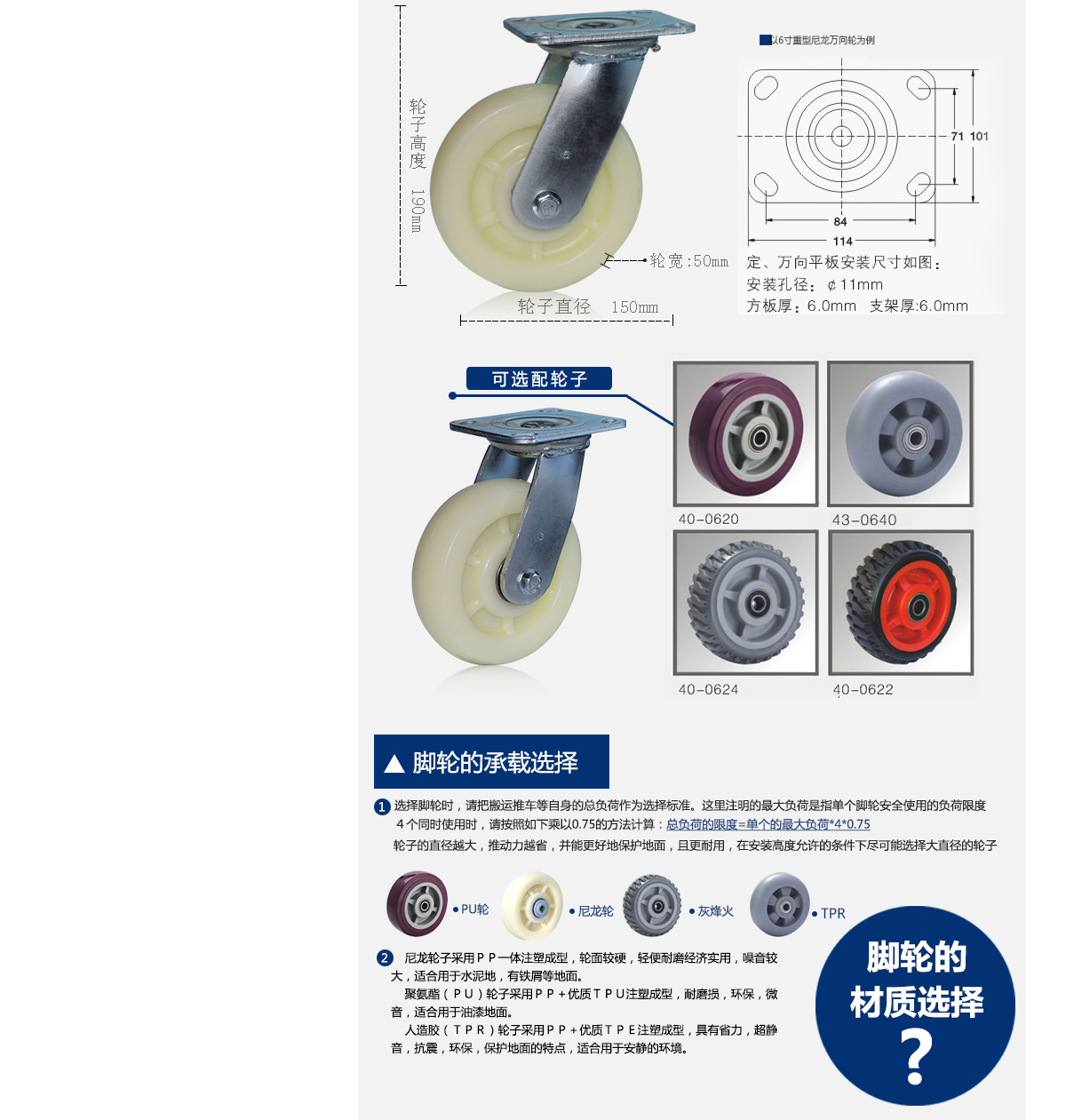 6寸重型尼龍萬向輪3.jpg