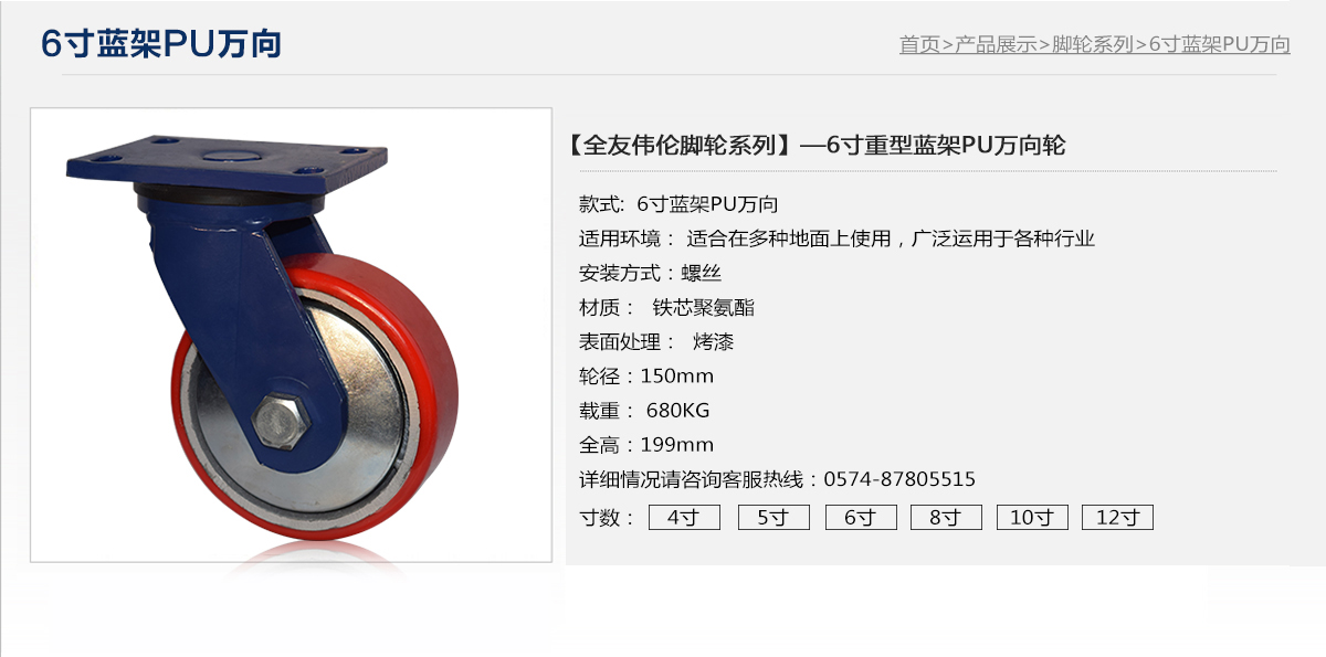 6寸藍(lán)架萬向輪1.jpg
