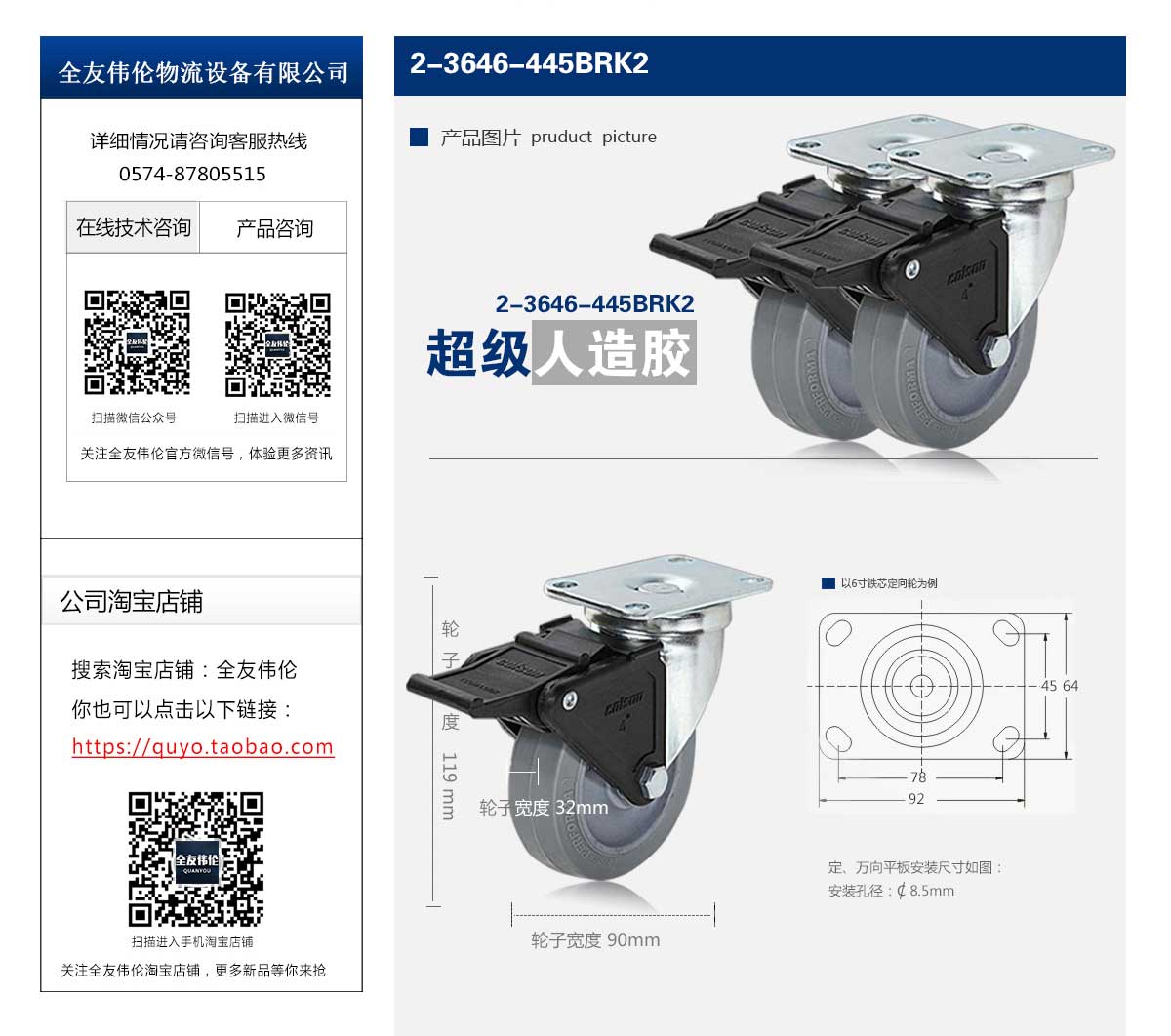 2-3646-445BRK2  2.jpg