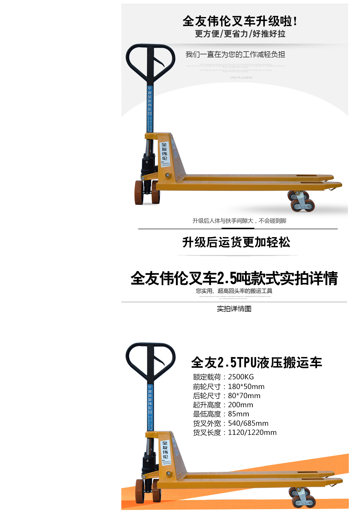 2.5TPU輪液壓搬運(yùn)車3.jpg