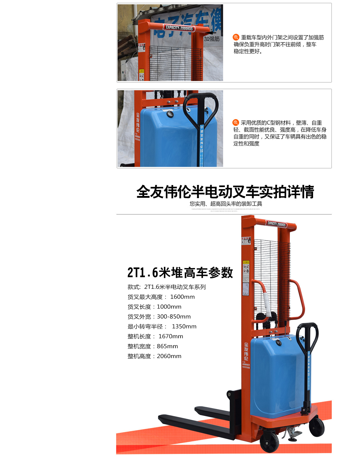2T1.6米半電動堆高車4.jpg