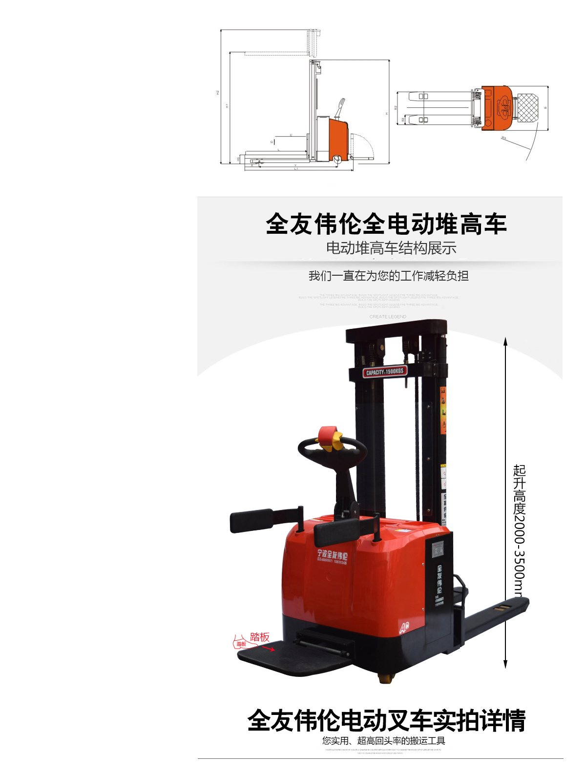 1.5T3米全電動雙油缸堆高車4.jpg