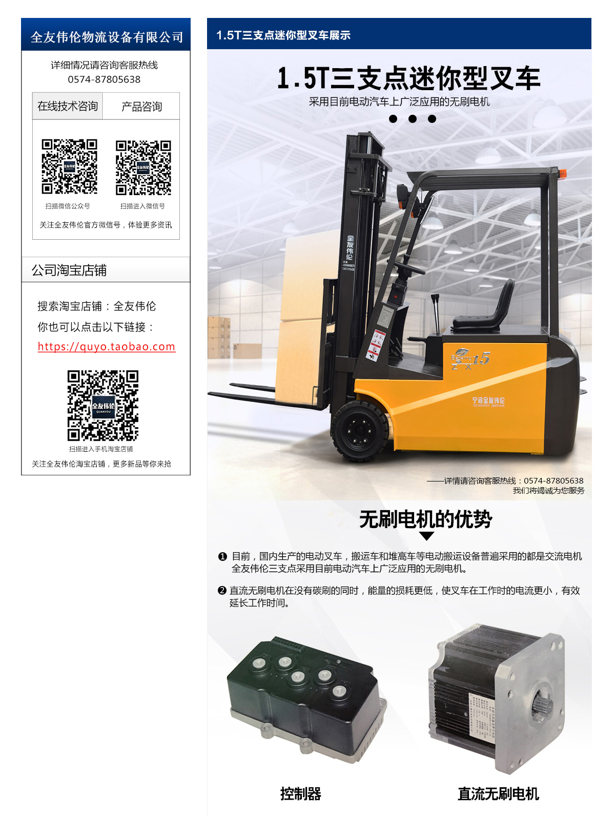 1.5T全電動(dòng)迷你型三支點(diǎn)叉車(chē)2.jpg