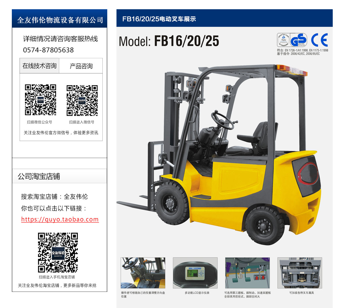 FB電動(dòng)叉車2.jpg